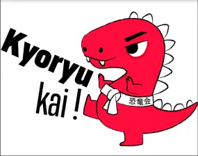 [Custom Logo] Kyoryu kai Dragon FRAIS DE BRODERIE